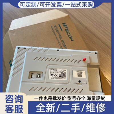 议价议价WECON触摸屏 PI3102ig (WIFI)