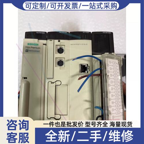议价议价TSXP571634M施耐-deplc，含电源底座，后面