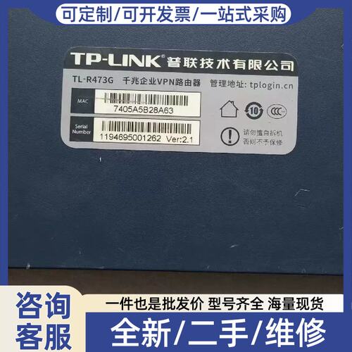 议价TLR473G 千兆企业级路由器 送电源线 包好 包