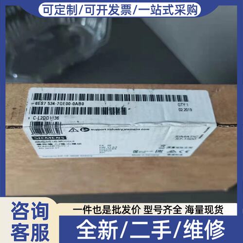 议价议价6ES7534-7QE00-00正品工程遗