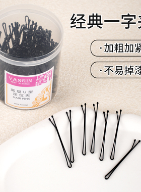 VANGIN一字夹美发盘头