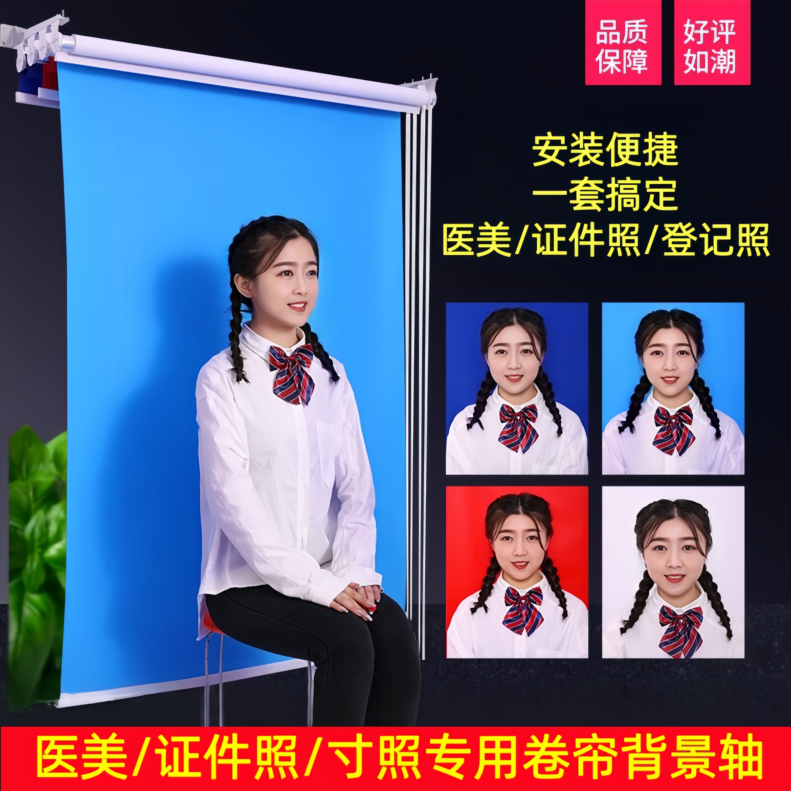 证件照背景布三轴手动背景架卷帘式拍照快照寸照医美登记照背景布