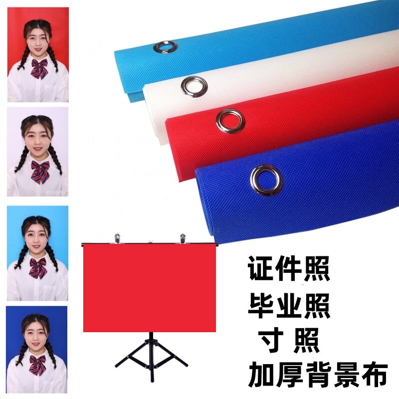 证件照背景布拍照白色无纺布证件照架三色加厚摄影寸照背景布