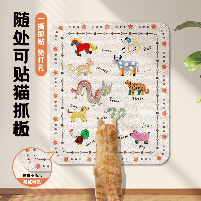卡通毛毡猫抓板立式墙帖高颜值可爱客厅耐抓不掉屑沙发保护猫抓垫