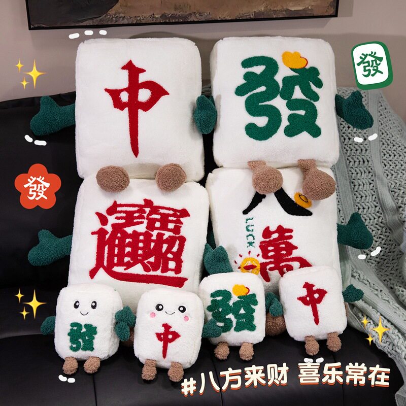 创意麻将抱枕发财毛绒玩具骰子玩偶家居沙发靠垫搞怪生日礼物批货