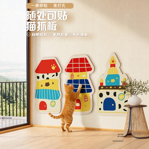 卡通毛毡猫抓板耐磨不掉屑立式墙贴自粘防猫抓沙发保护猫抓垫玩具