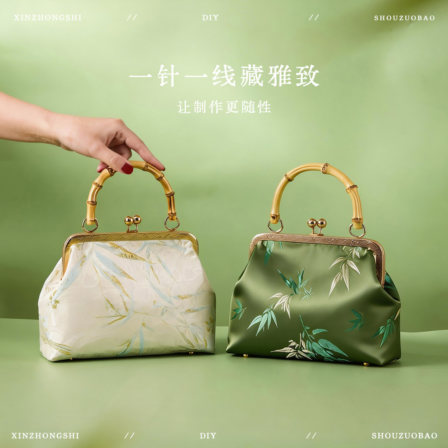 宋锦口金包DIY竹节材料包手工国风新中式汉服唐复古手提包包布艺