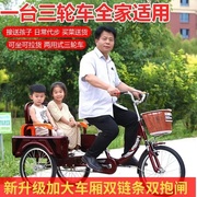 Ruifukang elderly tricycle elderly pedal small bicycle adult bicycle foldable human scooter