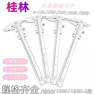 桂林精密游标卡尺500mm/高精度一体式工业级不锈钢油表卡尺机械