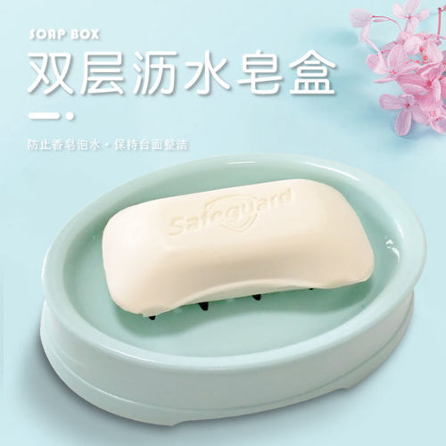 三美优家香皂盒塑料双层简约镂空