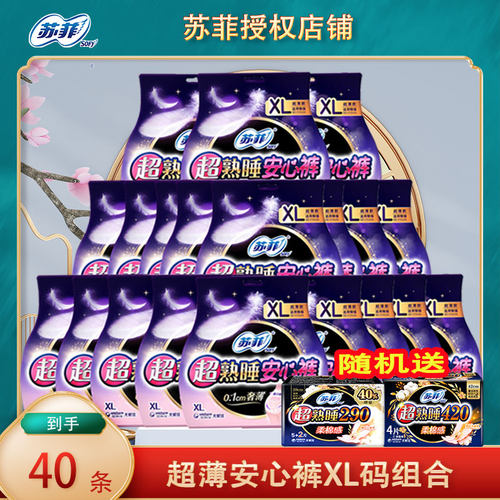 裤型卫生巾超薄安心裤苏菲姨妈巾