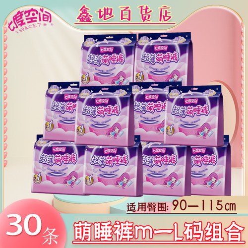 七度空间超熟睡薄萌睡裤XL加大码