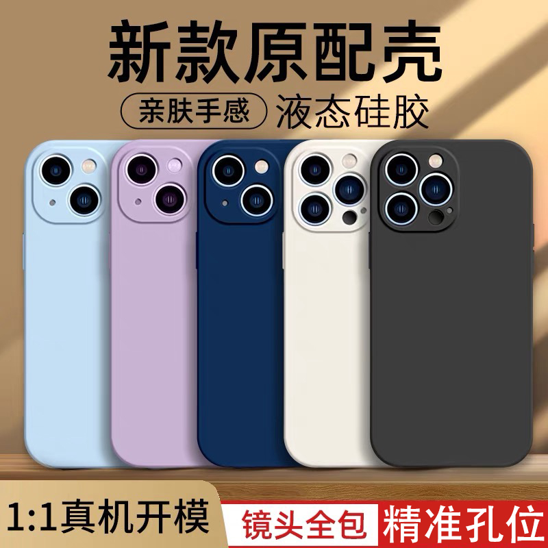 苹果全系列液态硅胶简约时尚logo