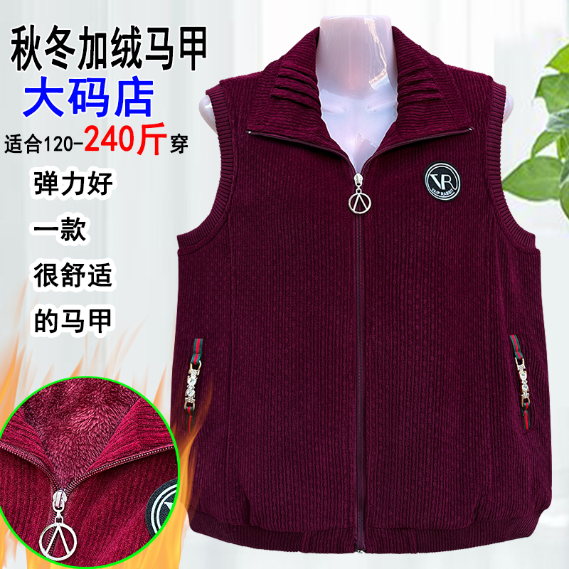 加大码胖妈妈马甲秋冬加厚加绒马夹中老年奶奶外穿宽松遮肚百搭