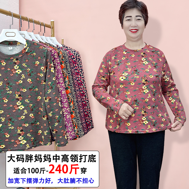 秋冬大码胖妈妈中高领打底