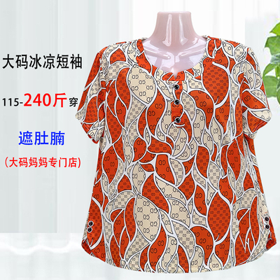 大码胖妈妈衫加肥开叉遮肚腩
