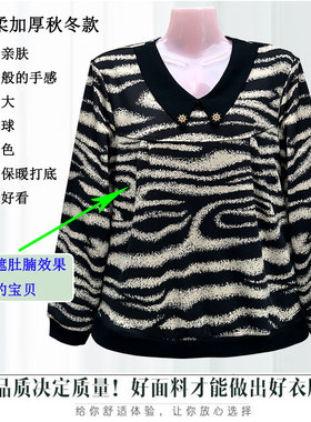 新款妈妈春装加肥加大遮肚腩上衣
