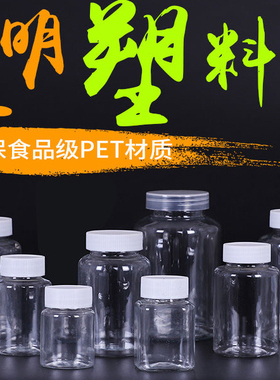 特价30.60ml透明塑料方大口液体分装固体瓶药瓶PET瓶子 分装瓶