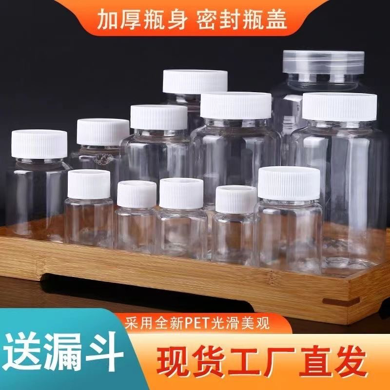 10克15ml塑料20棕色避光透明30PET液体包装样品小水剂瓶100个包邮