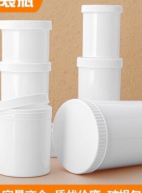 加厚250.300.1000ml克塑料瓶膏盒直立桶小桶PE广口量杯分装瓶加厚