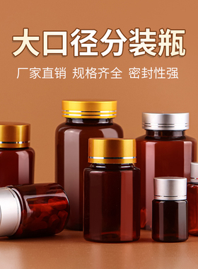 白色60 80 100ml/g克PET透明大口塑料分包装瓶胶囊小药空瓶子棕色
