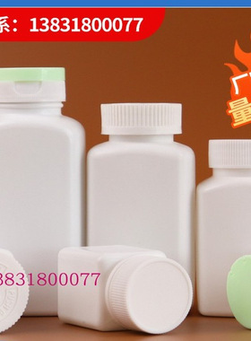 90.120油壶油瓶150克g塑料瓶子药瓶安利PE胶囊瓶保健品瓶高档翻盖