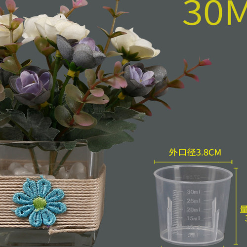 30毫升(ml塑料量杯 塑料杯量液体瓶口服杯小量杯带刻度 100个包邮