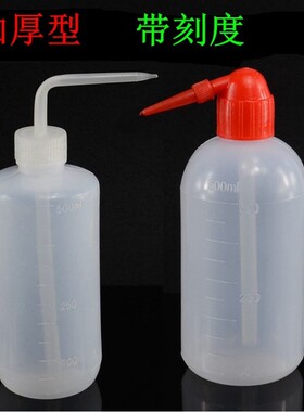 买一送一250/500/1000ML红色弯头塑料洗瓶弯管油壶实验用品包邮