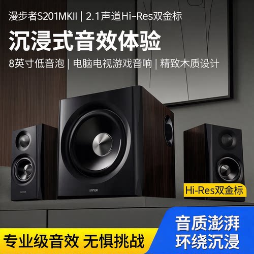 漫步者蓝牙大功率影音游戏音箱