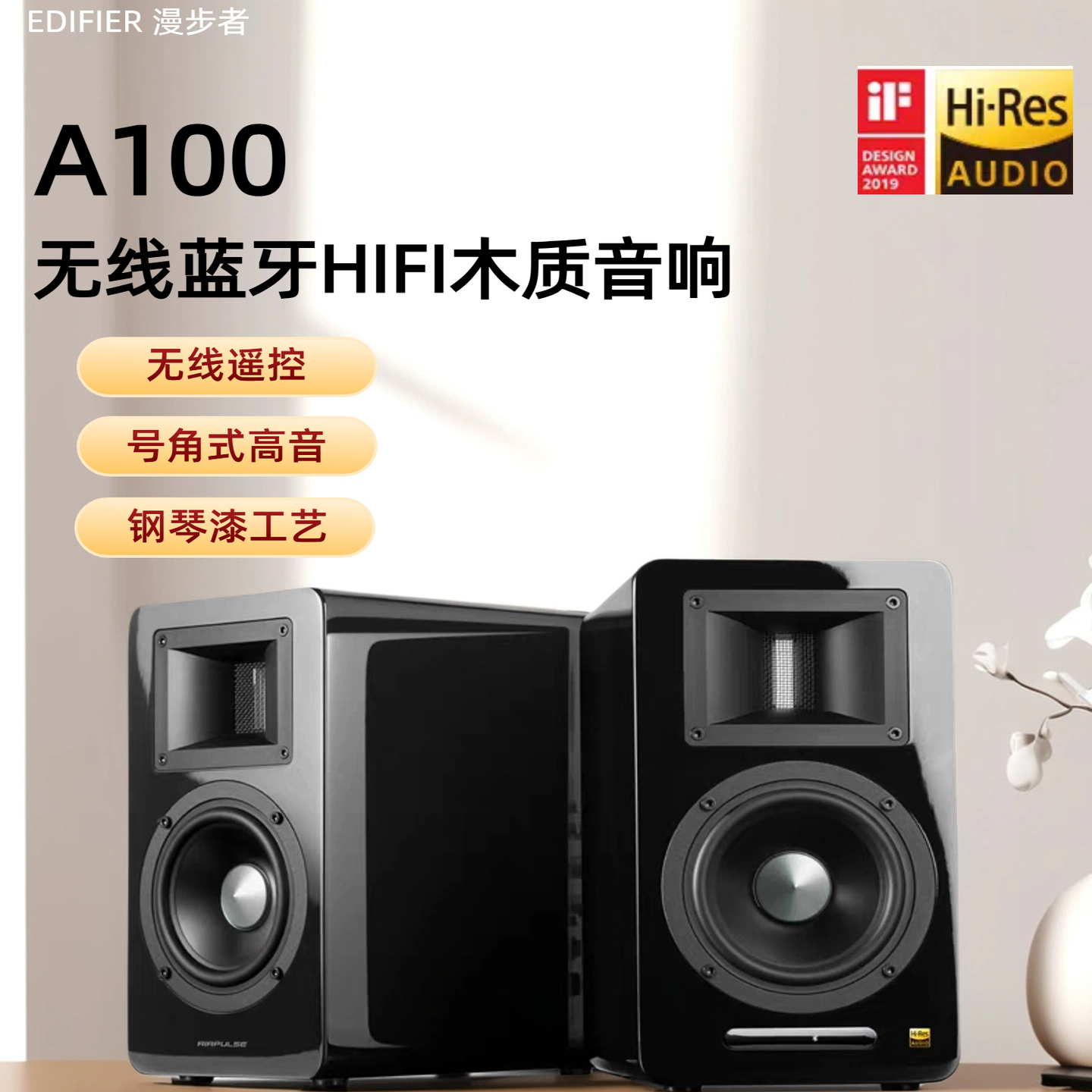 漫步者蓝牙客厅木质2.1家庭影院