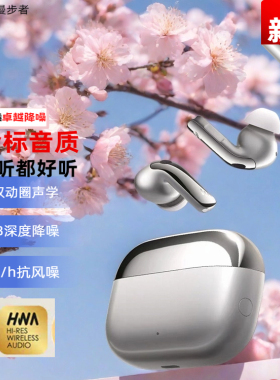 漫步者LolliPro5蓝牙耳机主动降噪无线入耳式高音质运动2025新款