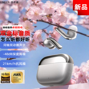 漫步者LolliPro5蓝牙耳机主动降噪无线入耳式高音质运动2025新款