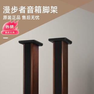 EDIFIER/漫步者 SS02木质支架搭配脚架推荐S2000系列音响配套使用