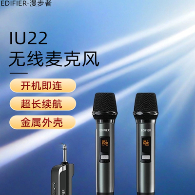 漫步者教学多功能无线麦克风大巴