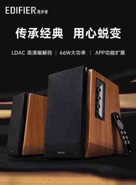 Edifier/漫步者 R1700BT+2.0无线蓝牙小电脑多媒体台式电脑音响