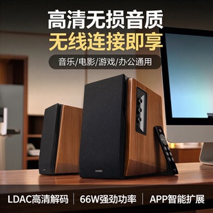 Edifier/漫步者 R1700BT+2.0无线蓝牙小电脑多媒体台式电脑音响