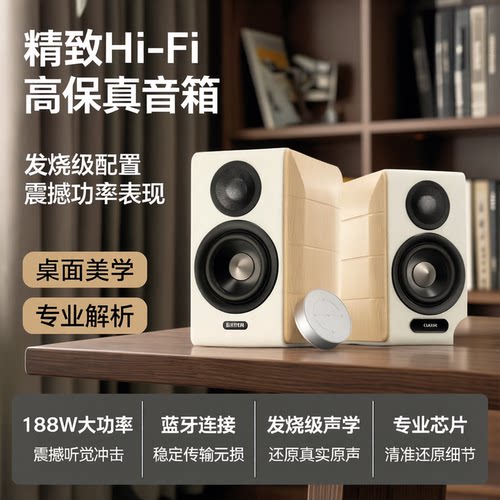 漫步者桌面发烧蓝牙低音炮音箱