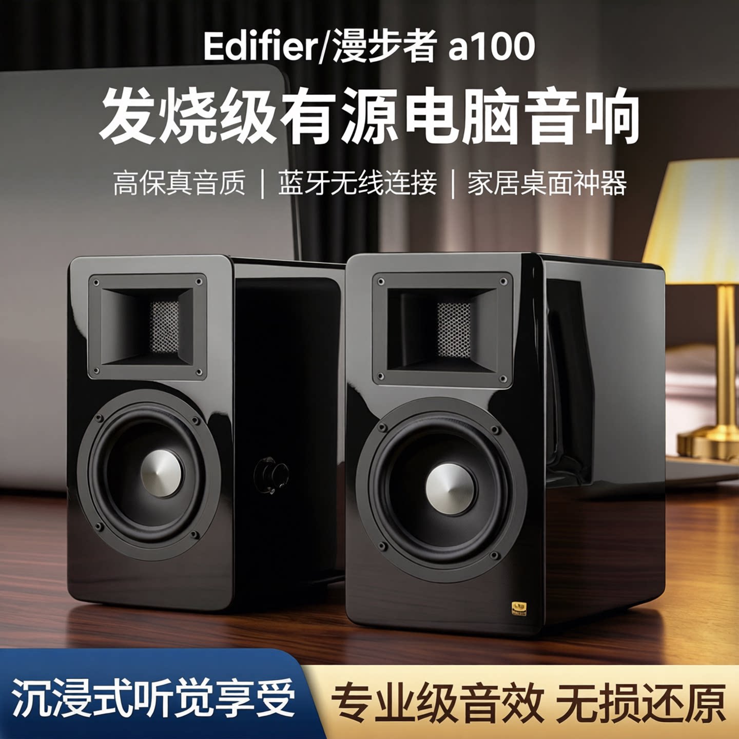漫步者蓝牙客厅木质2.1家庭影院图片