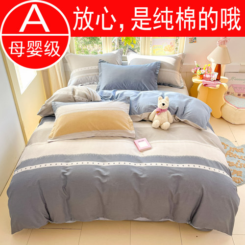 纯棉被套单件双人200x230棉被罩