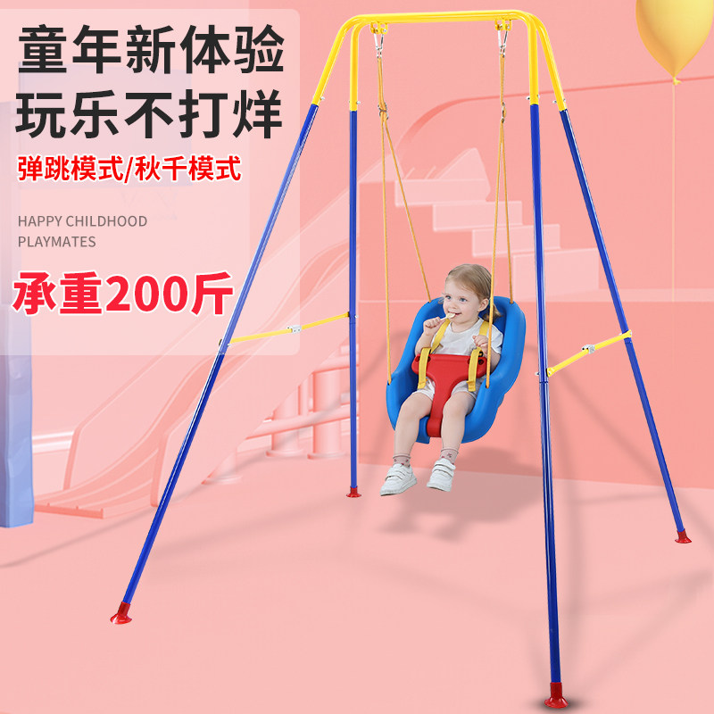 婴幼儿童荡秋千室内户外家用宝宝玩具小孩吊椅婴儿摇篮折叠组合架,玩具/童车/益智/积木/模型,秋千,淘宝优惠券,粉丝福利购,淘宝优惠卷