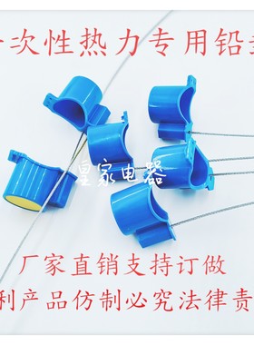 热力供暖气球阀门防盗铅封盖帽