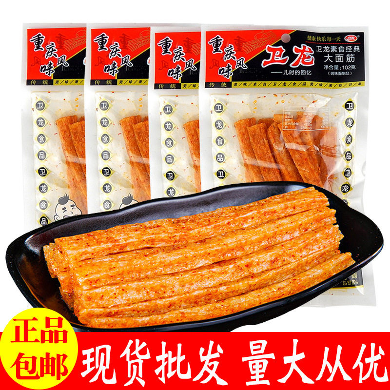 卫龙大面筋102g袋装整箱辣条辣片素肉休闲麻辣零食小吃食品大批发