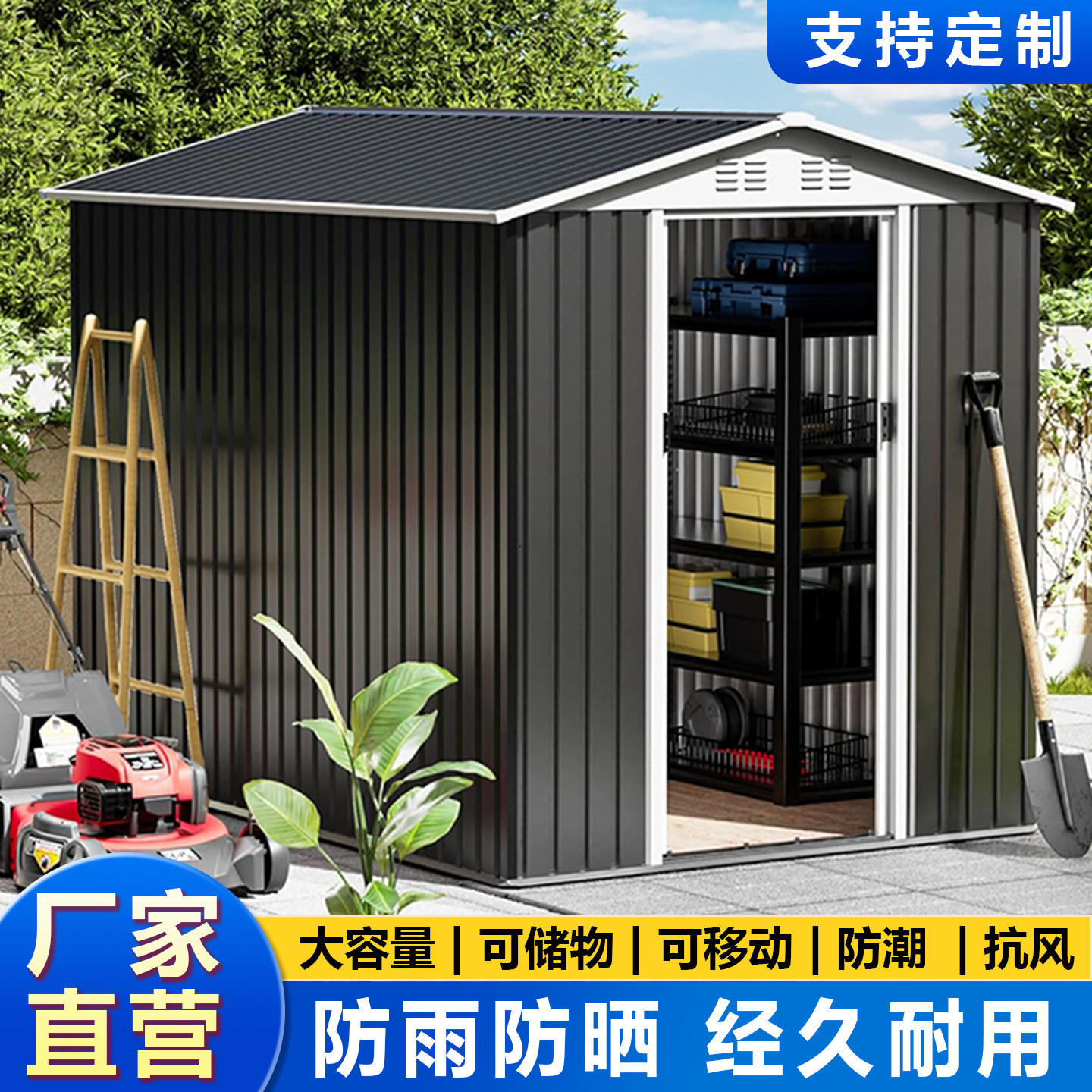 户外工具房花园庭院储物杂物间别墅室外可拆卸移动活动板房简易房,基础建材,钢结构活动板房,淘宝优惠券,粉丝福利购,淘宝优惠卷