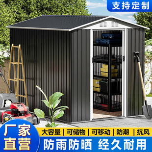 户外工具房花园庭院储物杂物间别墅室外可拆卸移动活动板房简易房