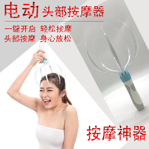 头部按摩爪电动头部按摩器灵魂提取器八爪鱼抓挠按头疗头皮按摩仪