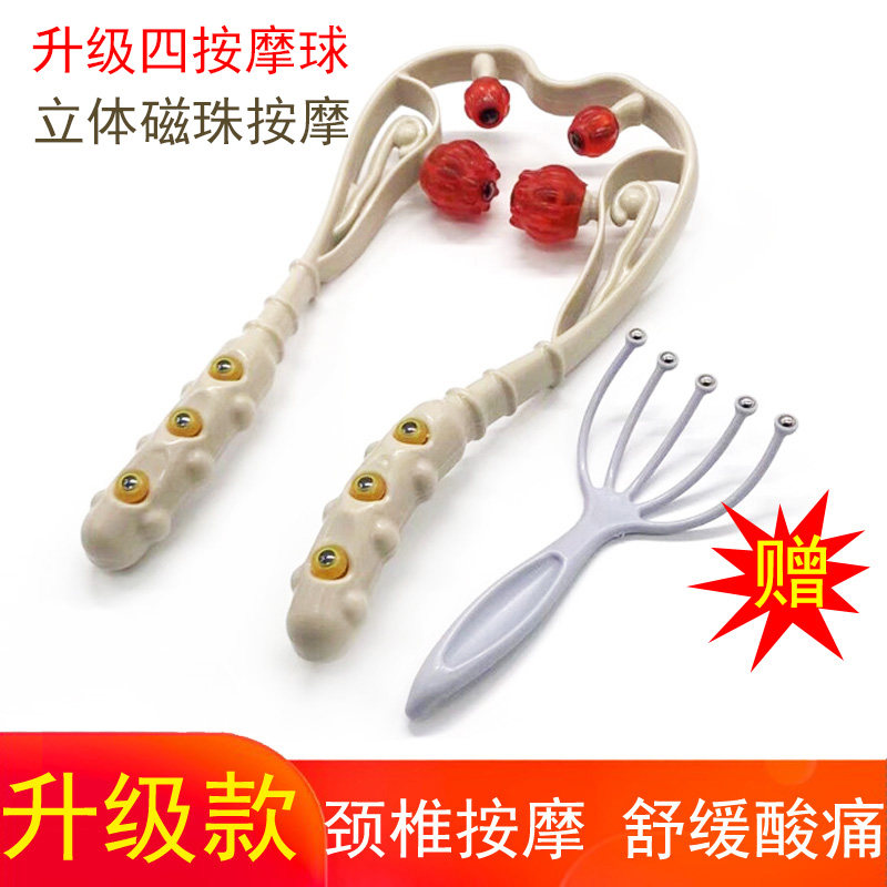正品四球颈椎按摩器多功能颈椎按摩神器手动办公室缓解颈部肩球型