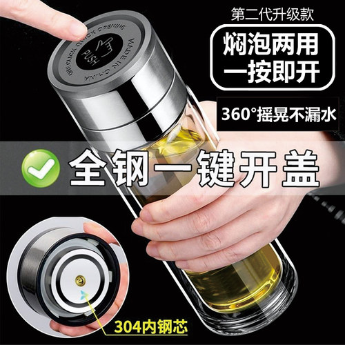 耐高温高硼硅玻璃杯车载一键茶杯
