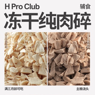 爱吃小破团|鸡鸭肉碎冻干辐照灭菌高蛋白拌粮浇头猫狗营养补充