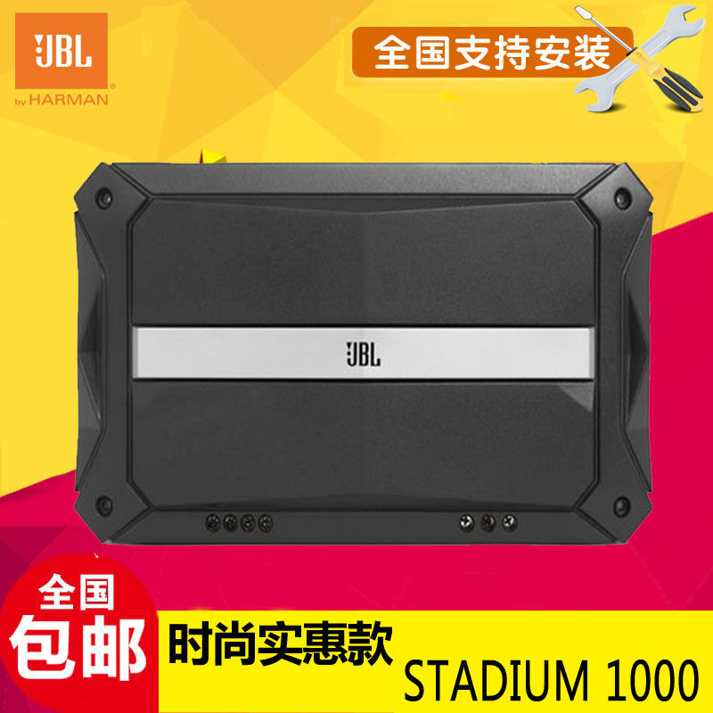 美国哈曼JBL STADIUM 1000汽车音响车载单声道D类大功率功放