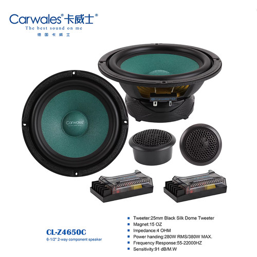 德国卡威士汽车音响CL-Z4650C车载6.5寸两分频套装喇叭改装